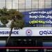 برگزاری مزایده عمومی فروش ملک توسط شرکت بیمه تعاون