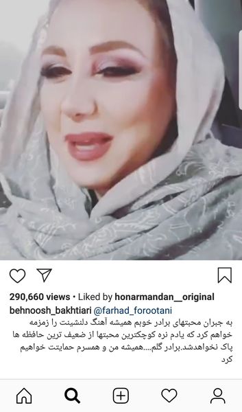 خوانندگی بهنوش بختیاری در ماشین + عکس