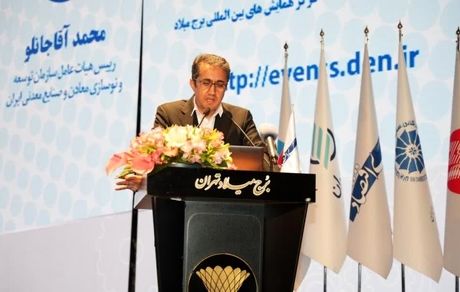 پانزدهمین رویداد معدن و صنایع معدنی به کار خود پایان داد/ حضور شرکت آلومینای ایران در جمع فعالان این حوزه