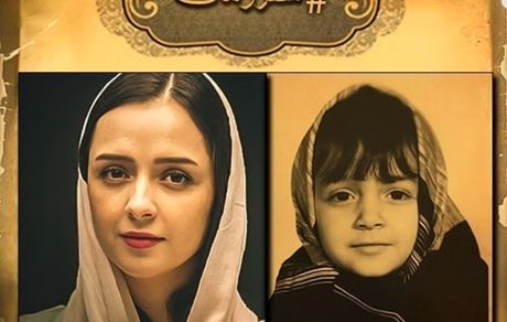 عکس ۳۰ سال پیش ترانه علیدوستی 
