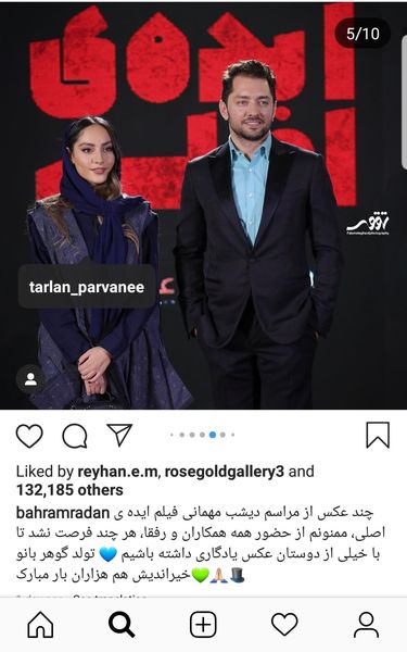ترلان کوچولو کنار بهرام رادان + عکس
