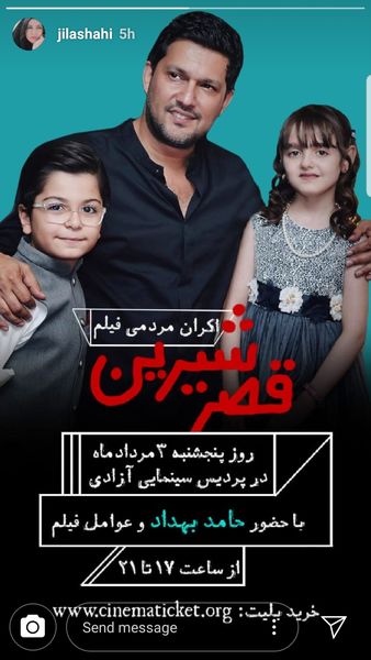 حامد بهداد امروز در سینما آزادی + عکس