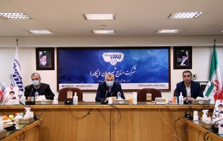 برگزاری جلسه حوزه منابع انسانی صنایع شیر ایران