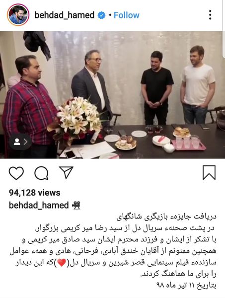 تواضع حامد بهداد در مقابل آقای کارگردان + عکس