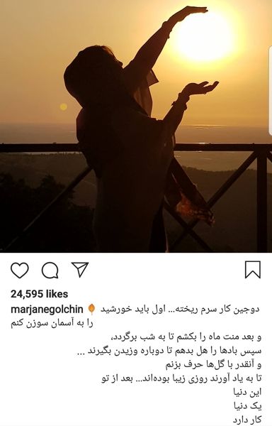 عکس خورشید به دست مرجانه گلچین