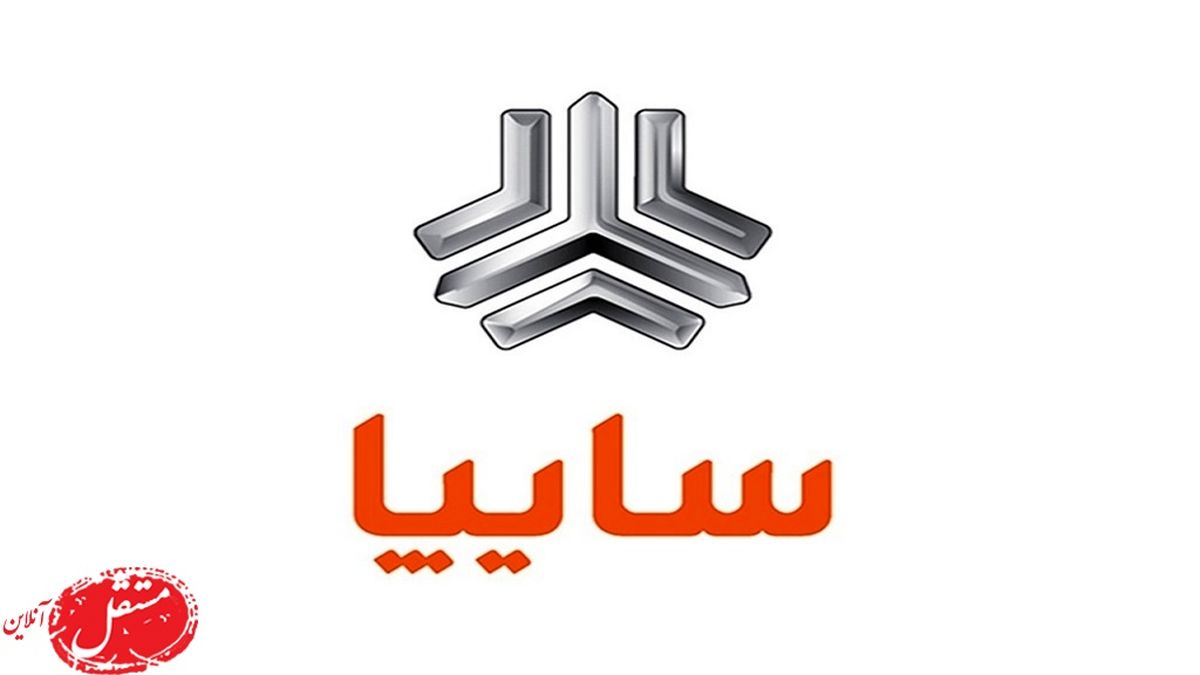 آغاز دو طرح فروش و پیش فروش سایپا از چهارشنبه 16 شهریور به مدت 72 ساعت / ساینا، سه نوع کوییک و شاهین + شرایط و جدول