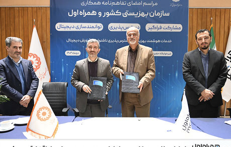 امضای تفاهم همکاری همراه اول و بهزیستی در حمایت از اقشار آسیب‌پذیر