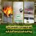 سرعت عمل بیمه البرز در اجرای تعهدات؛ آغاز پرداخت خسارت به بیمه گذاران حادثه بندر انزلی