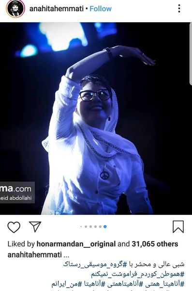 خانم بازیگر روی سکوی کنسرت + عکس