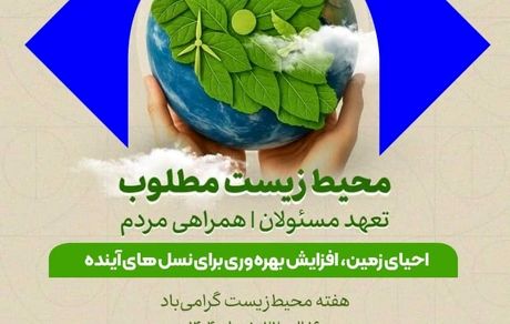 مدیرعامل ایمپاسکو؛ بهره‌وری سبز و اقتصاد چرخشی؛ راهبردهای نوین معدنکاری مسئولانه