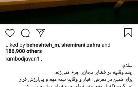 گربه خندوانه در صفحه رامبد جوان + عکس