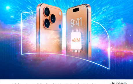 برای اولین بار در ایران توسط همراه اول؛ رونمایی از تکنولوژی eSIM
