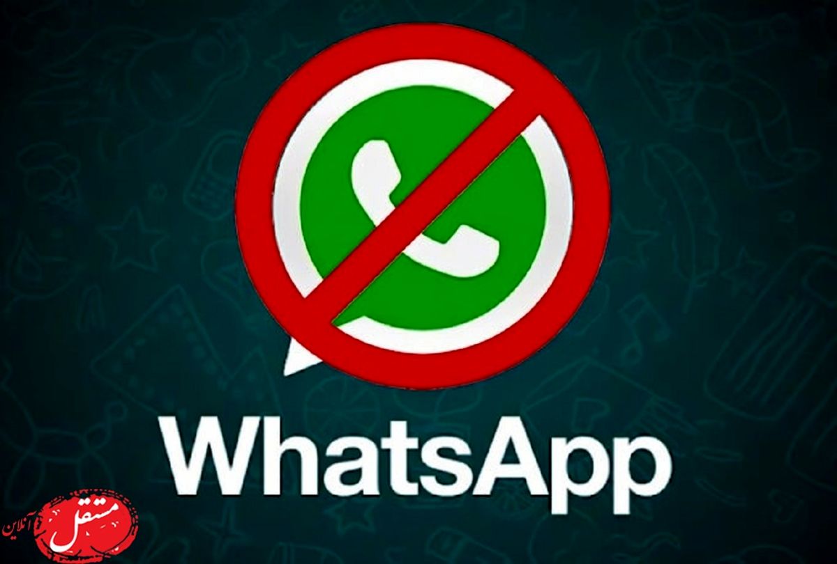 رفع فیلتر واتساپ؛ فعلا خبری نیست! + عکس