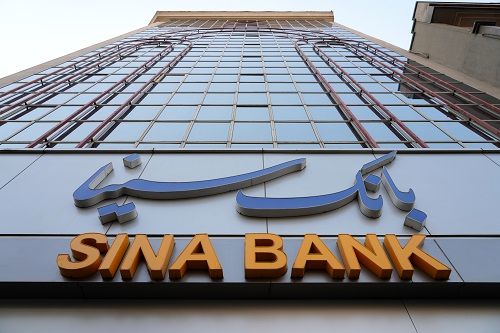 پرداخت 50 هزار میلیارد ریال تسهیلات اشتغالزایی و معیشتی در مناطق کم‌برخوردار از سوی بانک سینا