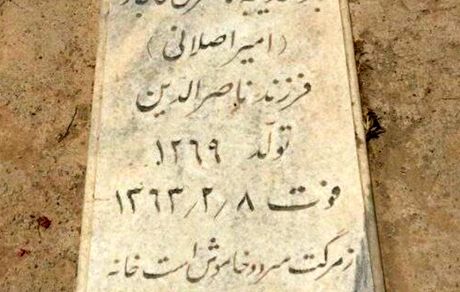 عکسی از سنگ قبر دختر ناصرالدین‌شاه 