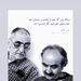 عیارسنجی خورشید کار شب‌پره شد + تصویر