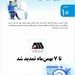 تمدید موعد فراخوان شماره ۱۰ 