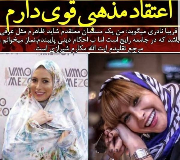 عکس خانم بازیگر با چادر رنگی مجلسی