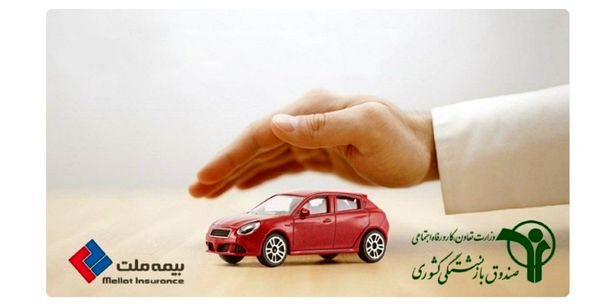 امکان خرید آنلاین بیمه‌نامه شخص ثالث از بیمه ملت فراهم شد