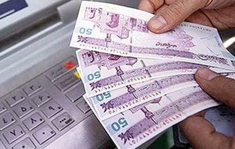 شرایط جدید پرداخت یارانه معیشتی