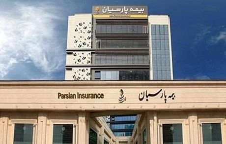 عملکرد چشمگیر بیمه پارسیان در سال 1402: گامی بلند در مسیر موفقیت