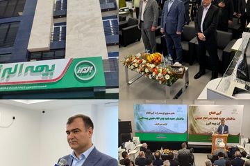 مدیرعامل بیمه البرز: همسو با سیاست های کلان اقتصادی دولت و تحقق تأکیدات رهبری در خدمت به مردم، حرکت می کنیم