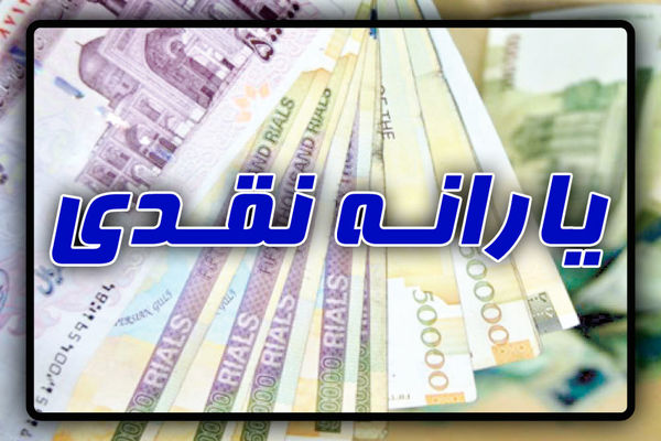 اگر به حذف یارانه‌تان اعتراض دارید این مطلب را بخوانید