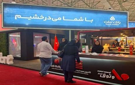 حضور فعال بیمه ما در نمایشگاه پتروکم