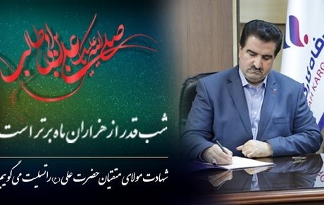 شخصیت مولود کعبه، حضرت علی (ع) گنجینه ای از تمامی ارزش‌ها و کرامت والای انسانی است