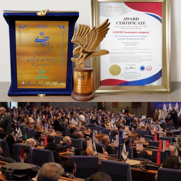 موفقیت های بیمه البرز در دهمین اجلاس «طرح انتخاب ملی»