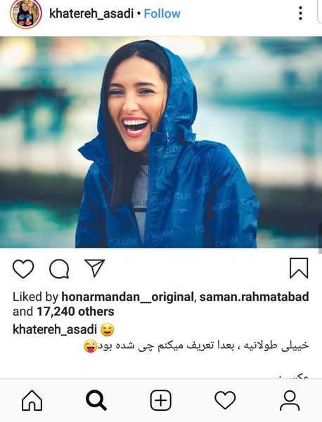 قهقهه غیرمعمول خاطره اسدی + عکس