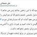 تصویری از توییت شمخانی بعد از جراحت در حمله تروریستی اسرائیل