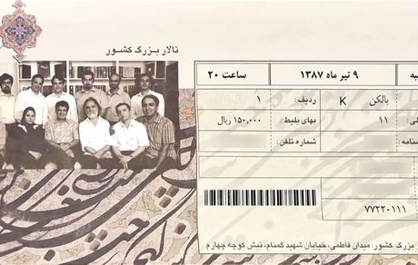 با قیمت یک نان بربری می‌شد بلیت کنسرت شجریان خرید!