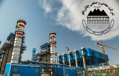 رادیوچاد، شماره ۲۳؛ از دیدار مدیرعامل چادرملو با استاندار یزد تا بررسی راهکارهای تأمین پایدار برق و انرژی