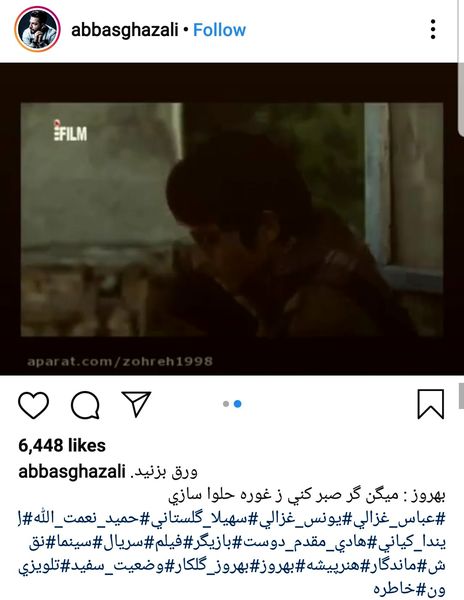 صبر ِ آقای بازیگر  + عکس