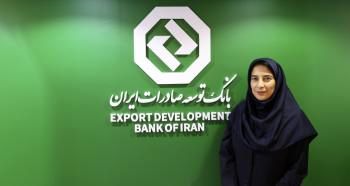 راه اندازی سامانه استعلام تعهد صادراتی بازرگانان در بانک توسعه صادرات ایران