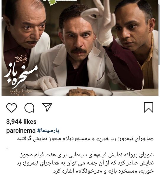 چهره ترسناک دو بازیگر جوان در کنار علی نصیریان + عکس