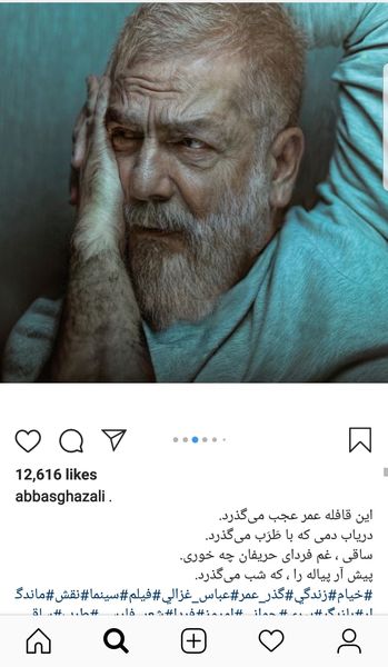 پیری زشت آقای بازیگر + عکس