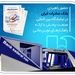 حضور راهبردی بانک صادرات ایران در نمایشگاه بین‌المللی صنعت پخش با ارائه راهکارهای نوین مالی