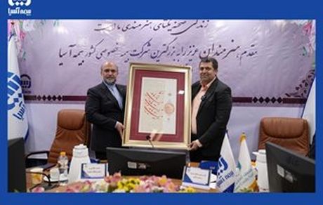 امضاء تفاهم نامه همکاری بزرگترین بیمه خصوصی کشور با صندوق اعتباری هنرمندان/ بیمه آسیا میزبان جامعه بزرگ هنری کشور