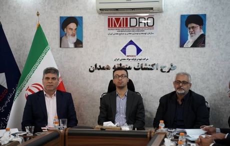 نشست مجریان طرحهای اکتشافی ایمیدرو و ایمپاسکو مناطق کشور