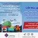 حضور بیمه ملت در ششمین نمایشگاه بینالمللی حملونقل و لجستیک