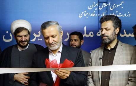 رصدخانه ملی رفاه ایرانیان با حمایت و مشارکت بانک رفاه کارگران راه‌اندازی شد