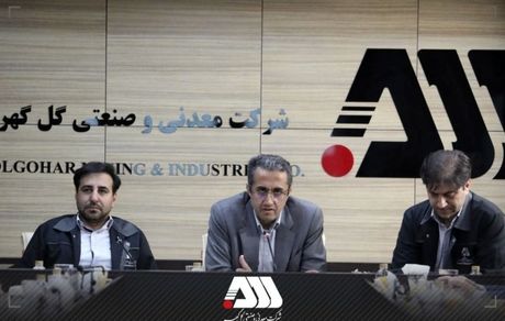 گل‌ گهر یکی از مراکز اصلی اقتصادی کشور است