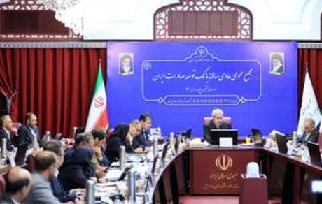 صورت های مالی سال ١۴٠٣ بانک توسعه صادرات ایران تصویب شد