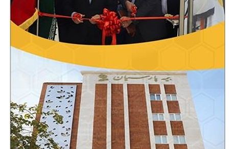 ساختمان جدید شعبه یزد بیمه پارسیان افتتاح شد