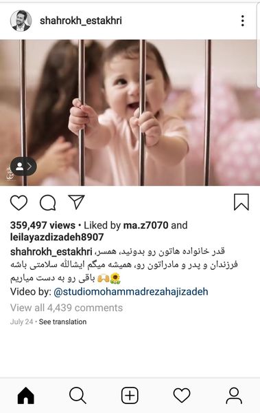 نبات ِ تپلی شاهرخ استخری + عکس