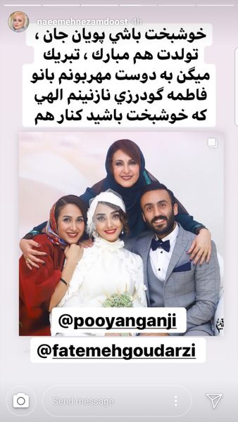 تبریک عروسی پسر ِ فاطمه گودرزی + عکس