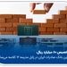 خیرین بانک صادرات ایران در زابل مدرسه ۱۲ کلاسه می‌سازند