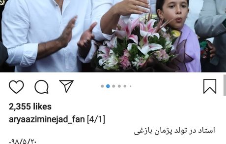 جشن تولد مجری کودکشو + عکس